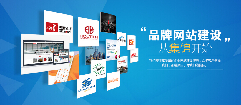 奉节手机网站建设价格_上海更好的网站建设公司有哪些 中小企业如何选择
