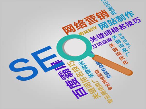 奉节SEO搜索优化:如何确定合理的费用？